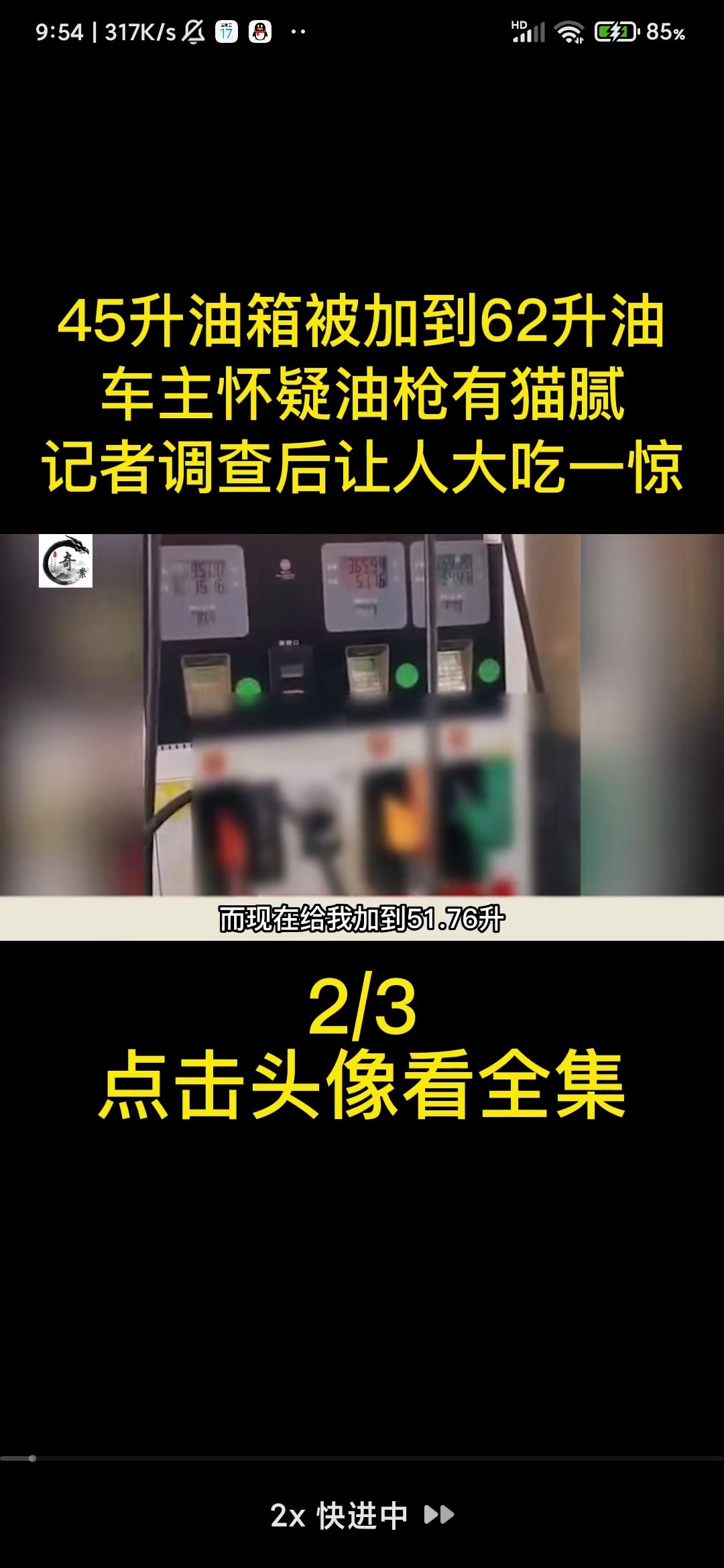 抖音頭像上快進按鈕怎么設(shè)置？
