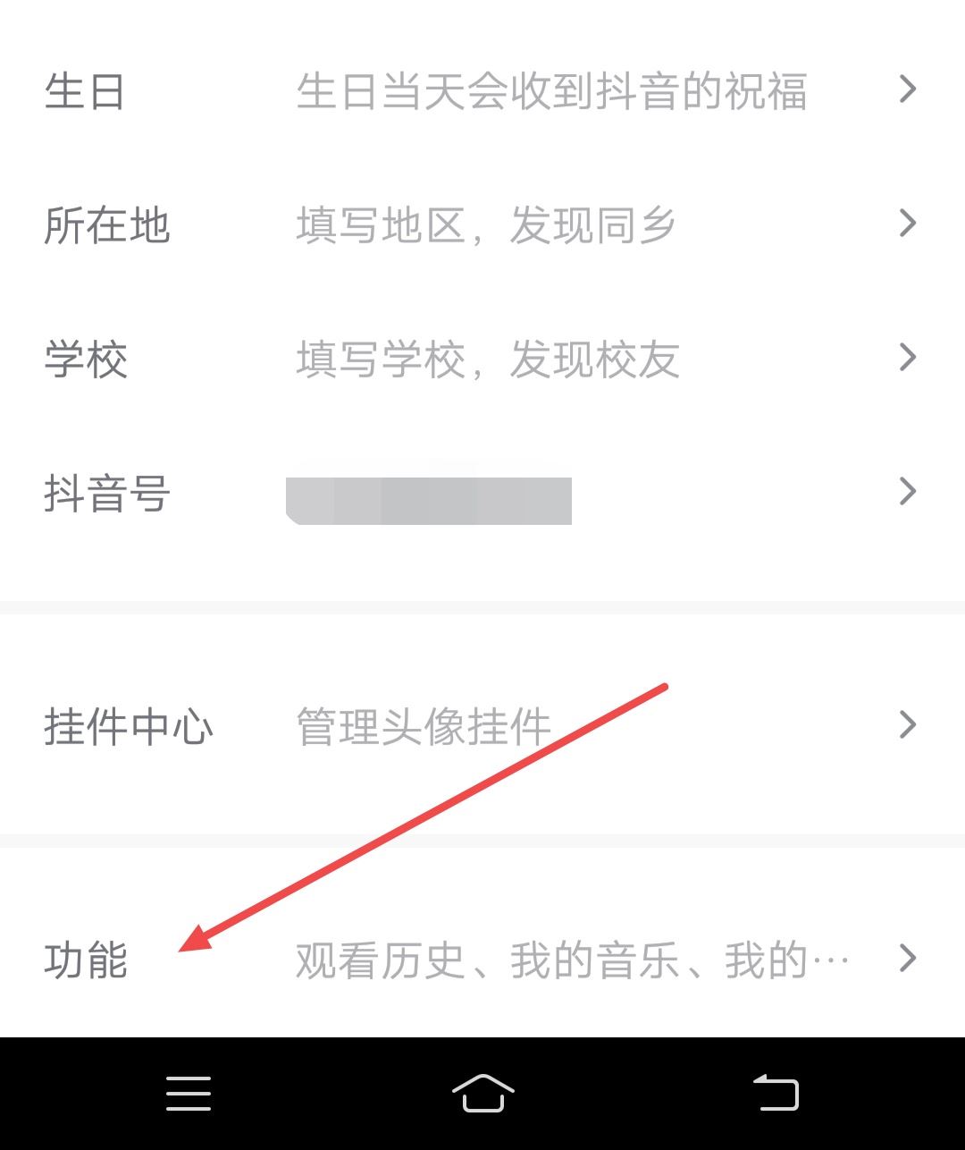 抖音購物車消失了怎么辦？