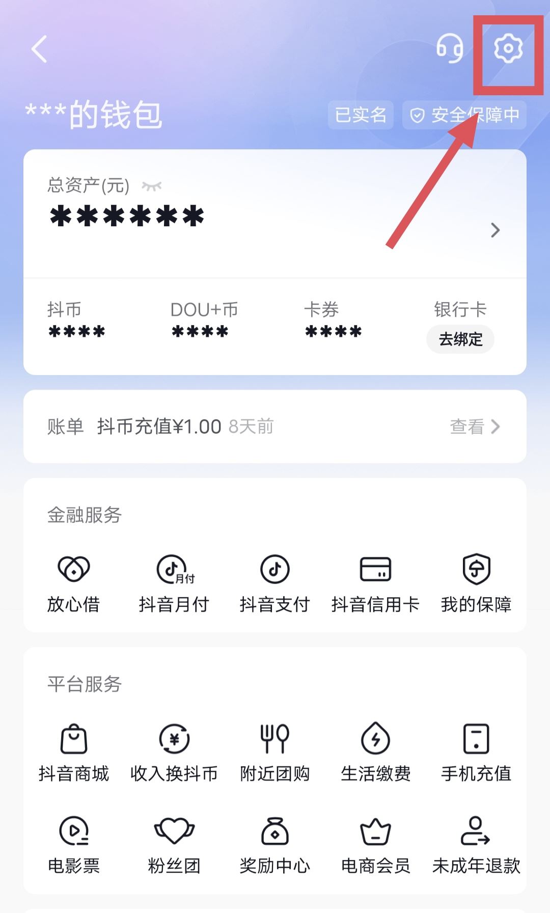 抖音怎么支付比較快？