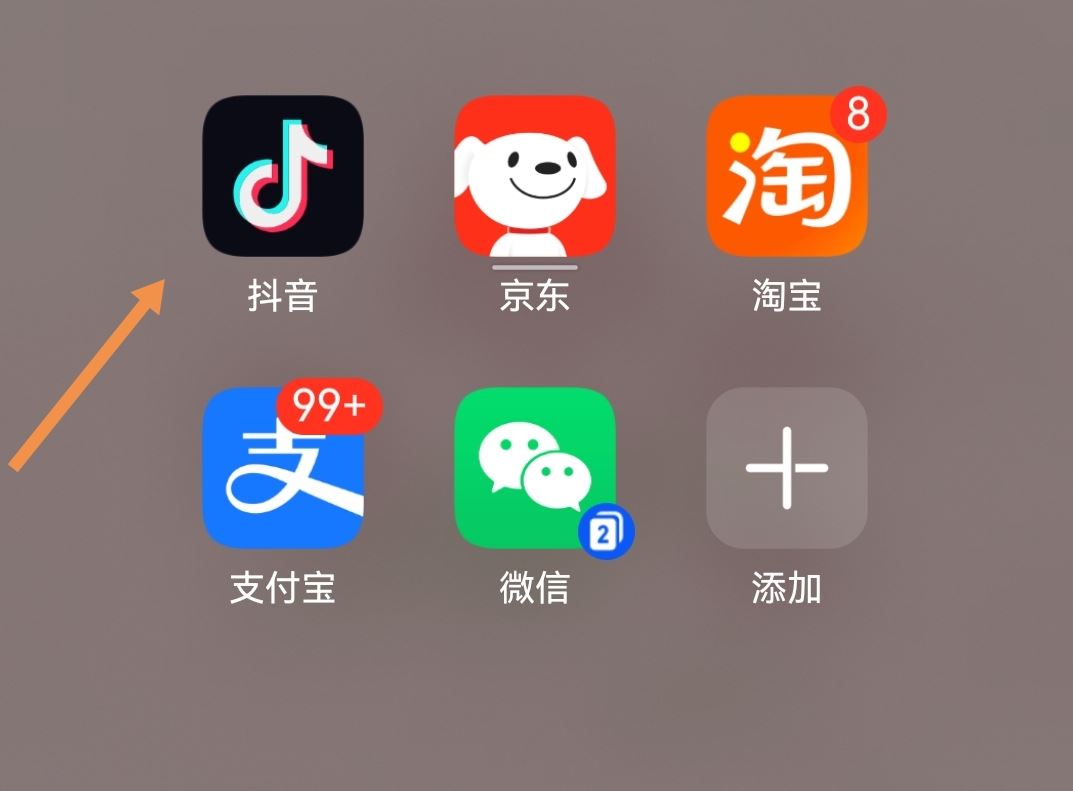 抖音個(gè)人店鋪怎么開通？