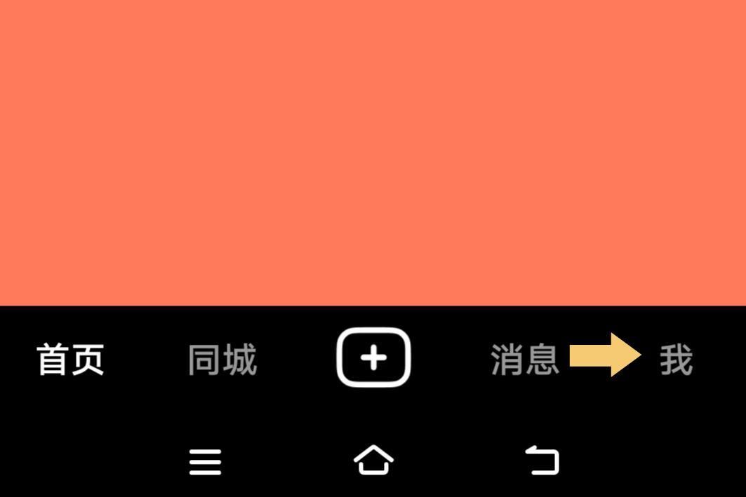 抖音怎么設(shè)置支付密碼？