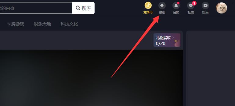 抖音電腦壁紙怎么設(shè)置？