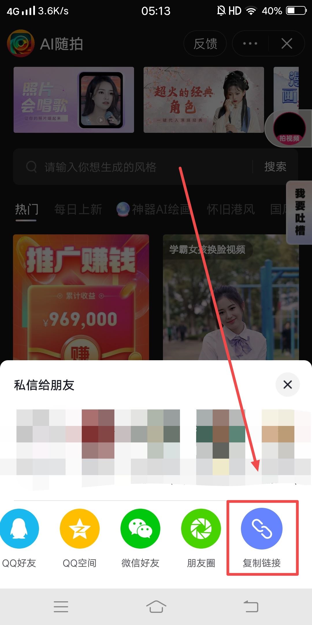 抖音小程序鏈接怎么復(fù)制到電腦？