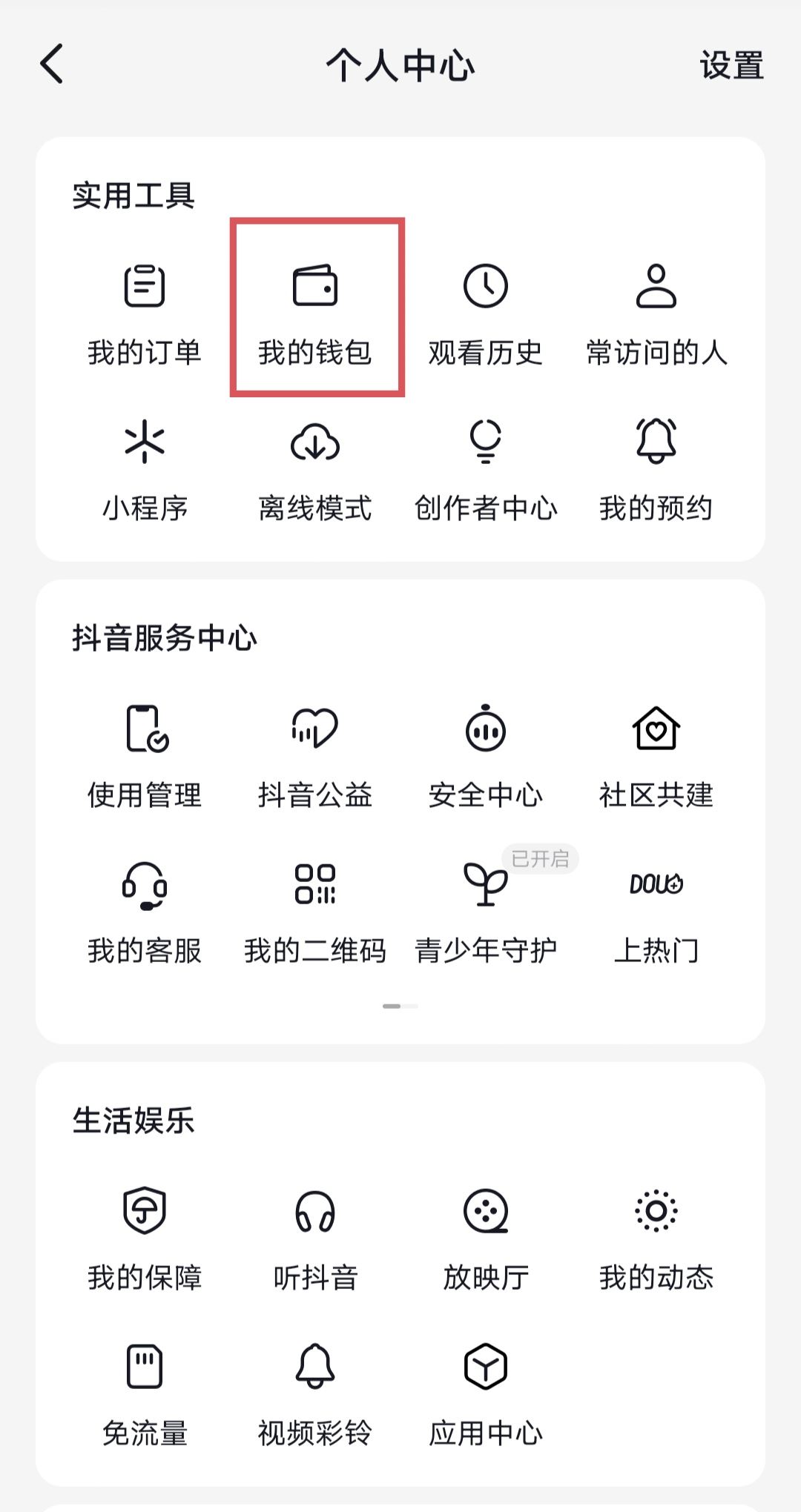 抖音怎么支付比較快？