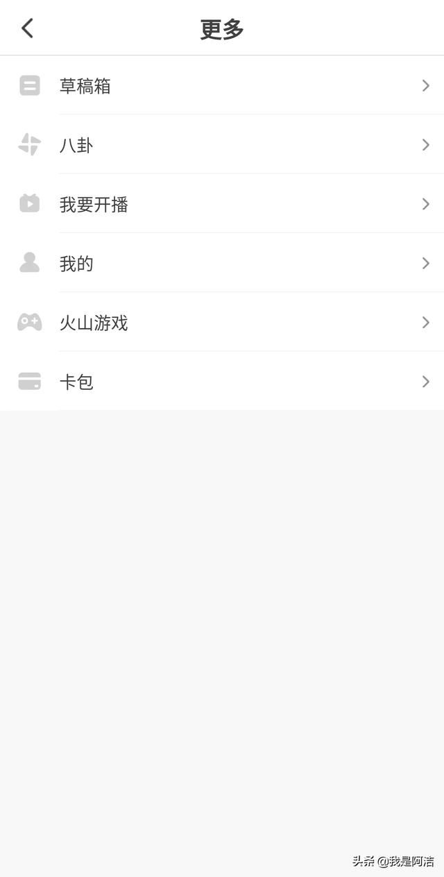 在火山視頻買(mǎi)東西怎么查訂單？