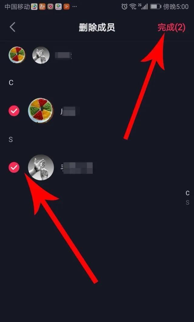 抖音里怎樣消除自己建立的群？