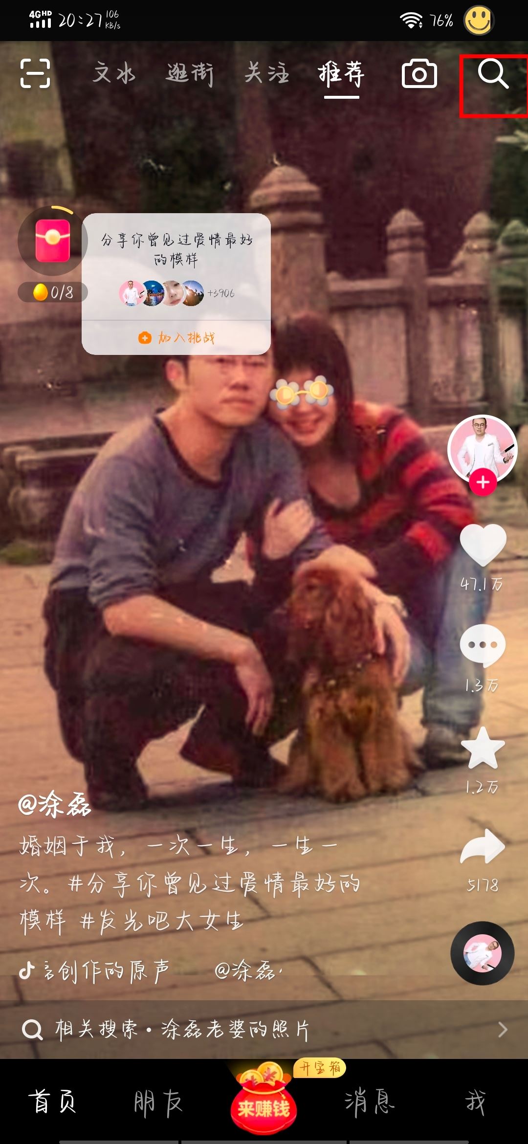 抖音戀愛(ài)關(guān)系怎么弄？