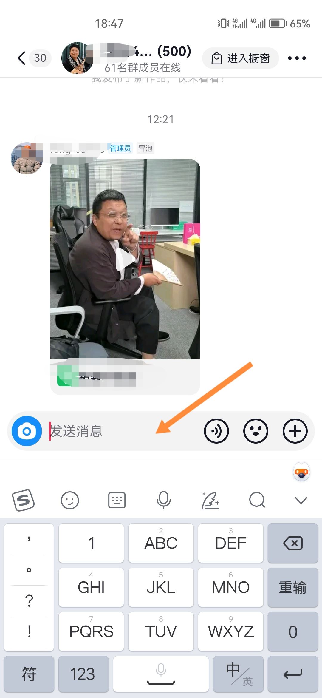 抖音把群給設(shè)置成不顯示了怎么恢復(fù)？