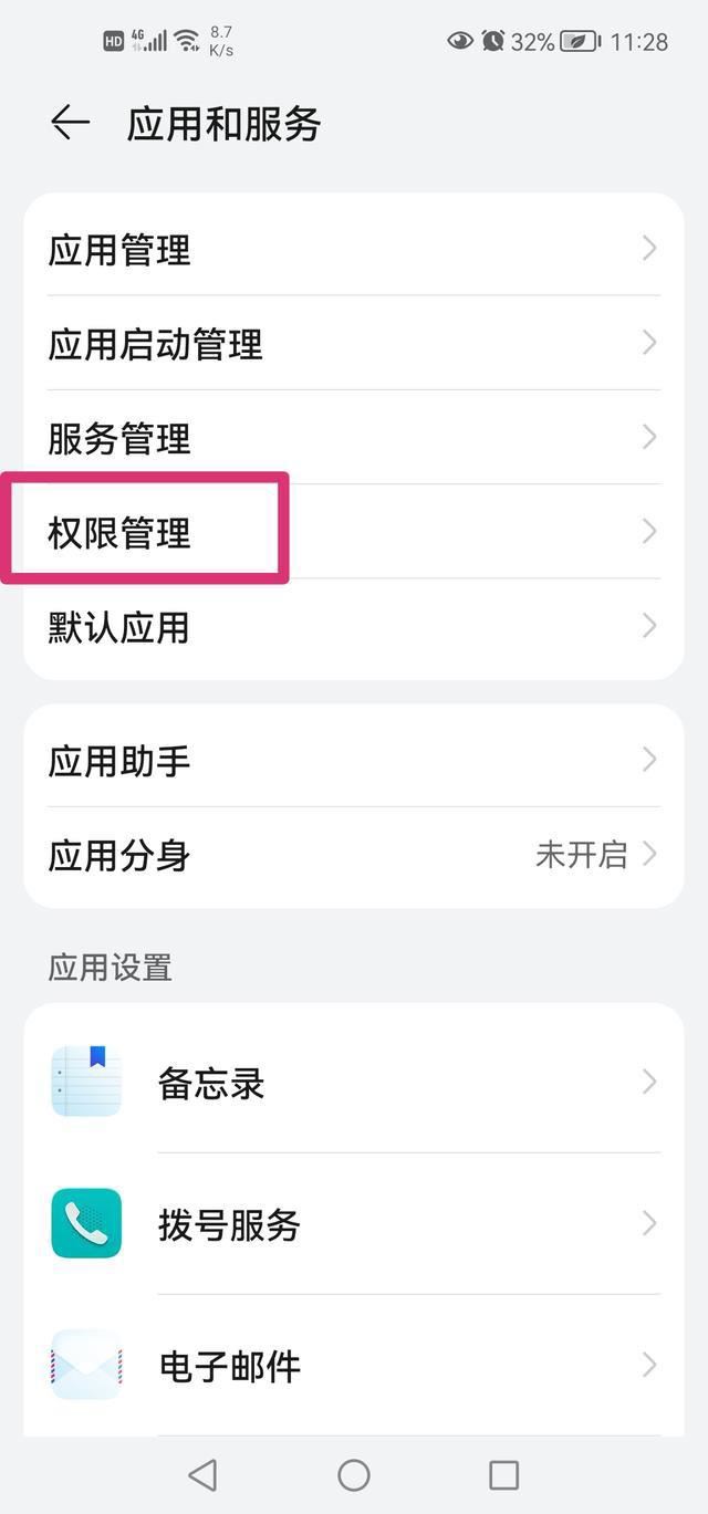 抖音直播游戲如何只保留游戲聲音?