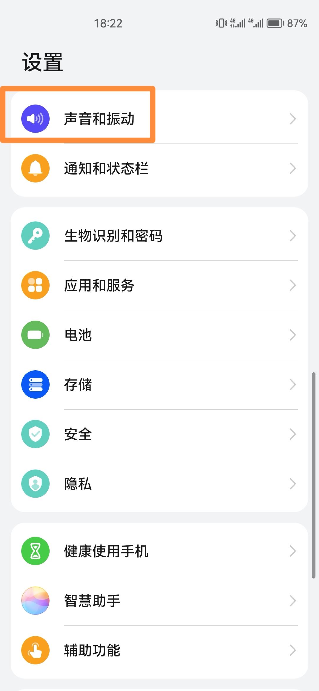 抖音怎么取消靜音模式？