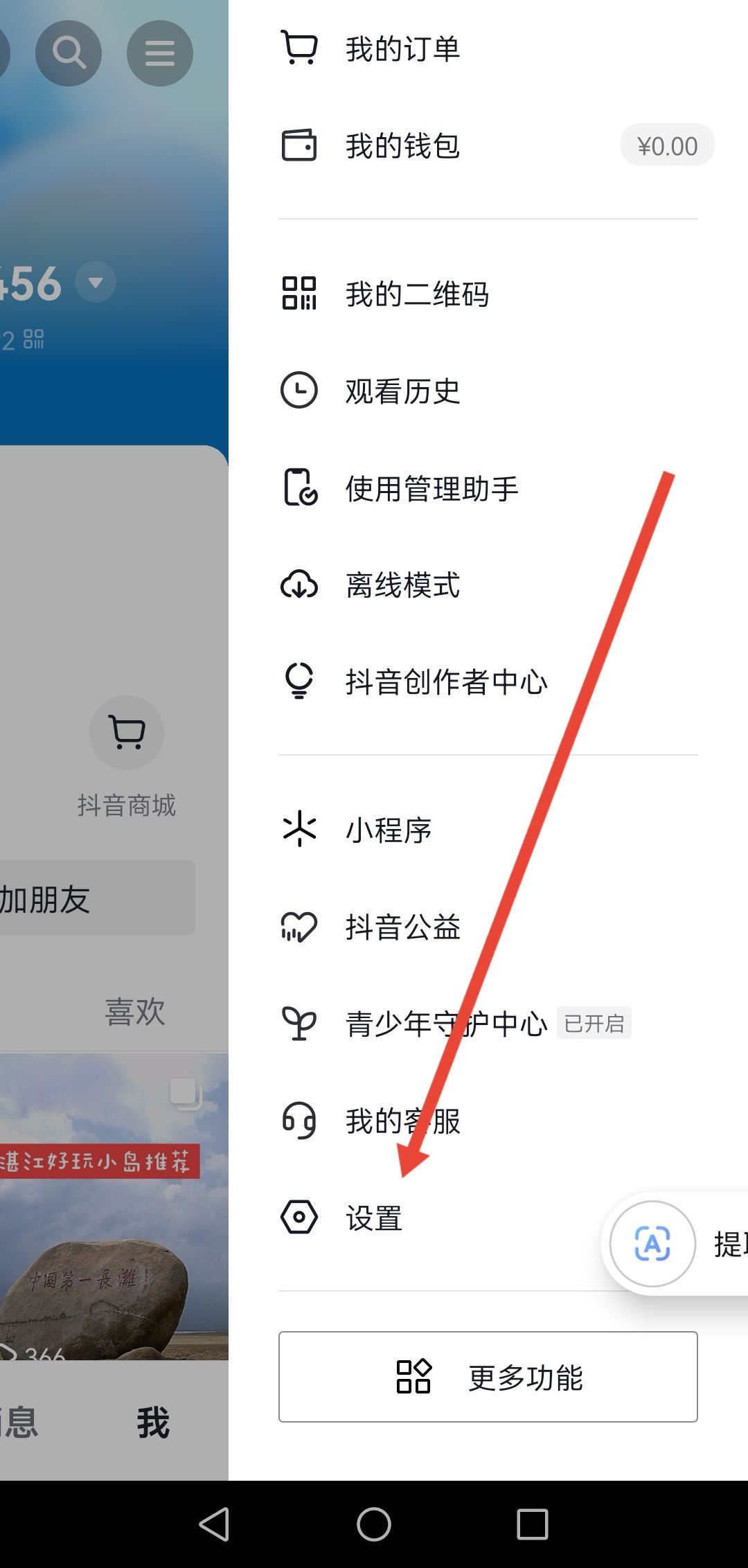抖音同城不見了怎么把同城弄回來？