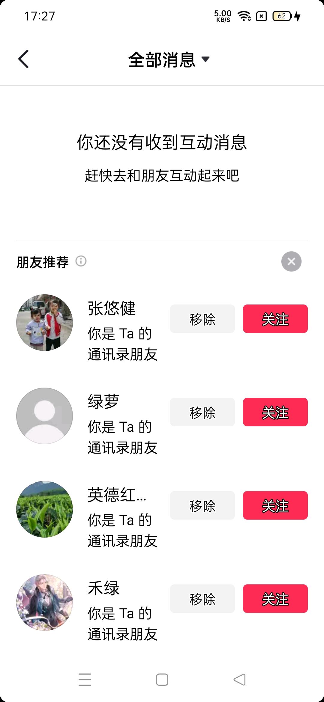 怎樣知道抖音誰(shuí)收藏了你的作品？