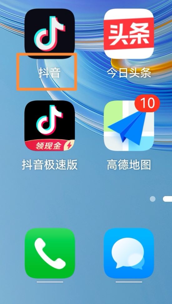 抖音怎么取消靜音模式？