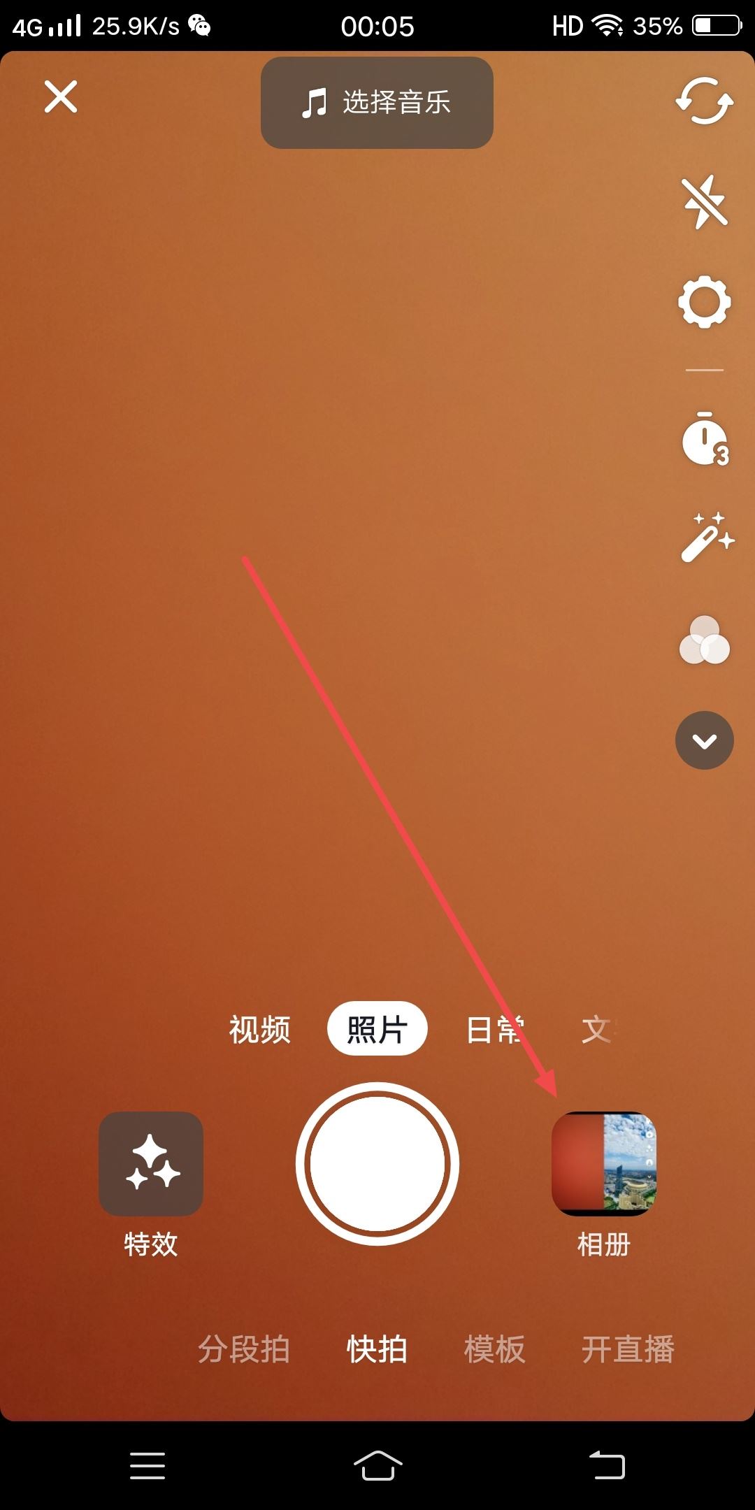 抖音配音合拍怎么弄？