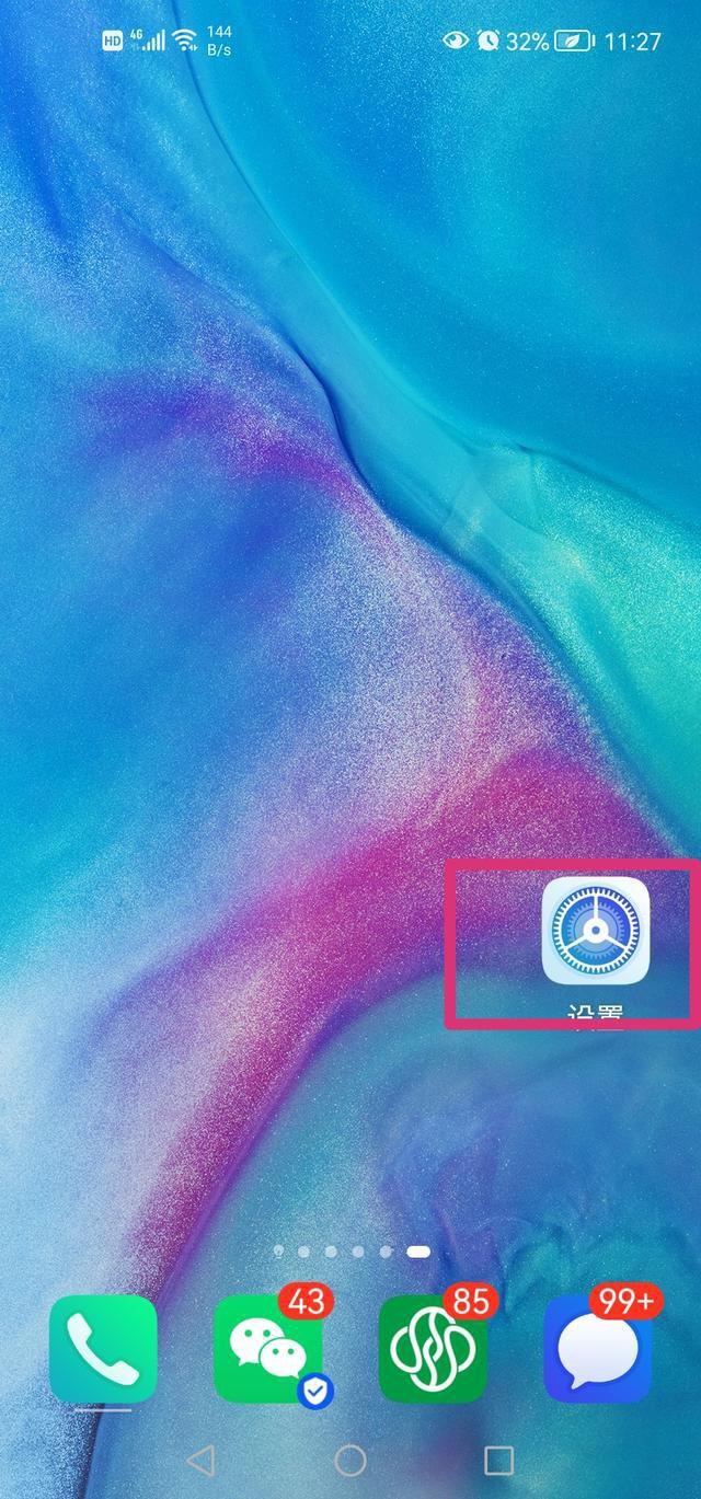抖音直播游戲如何只保留游戲聲音?
