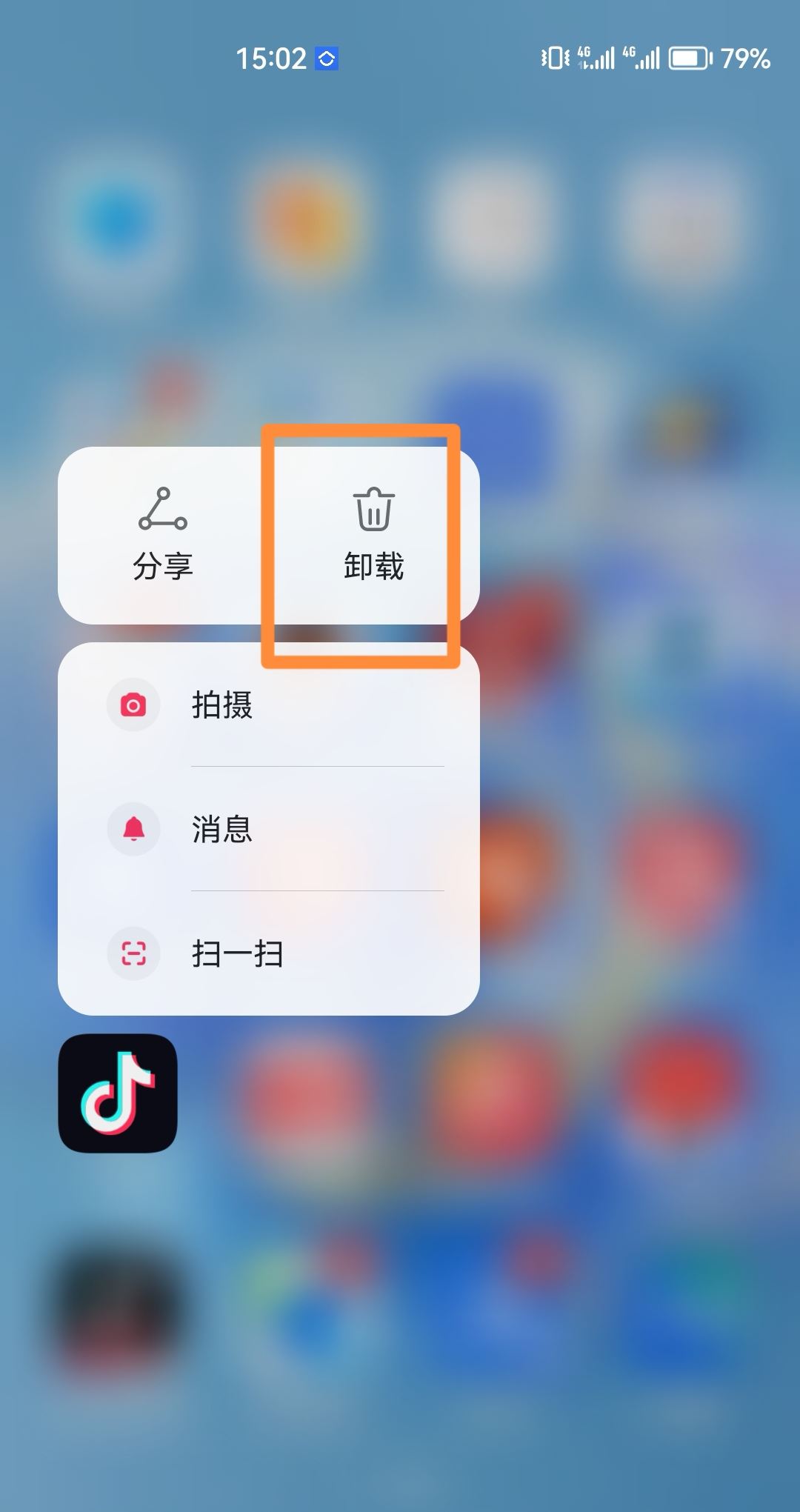 抖音背景設置不見了怎么辦？