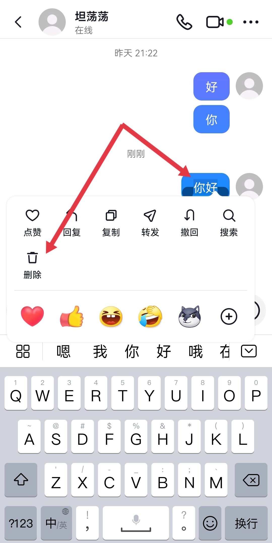 抖音刪除會(huì)話對(duì)方能看見(jiàn)嗎？