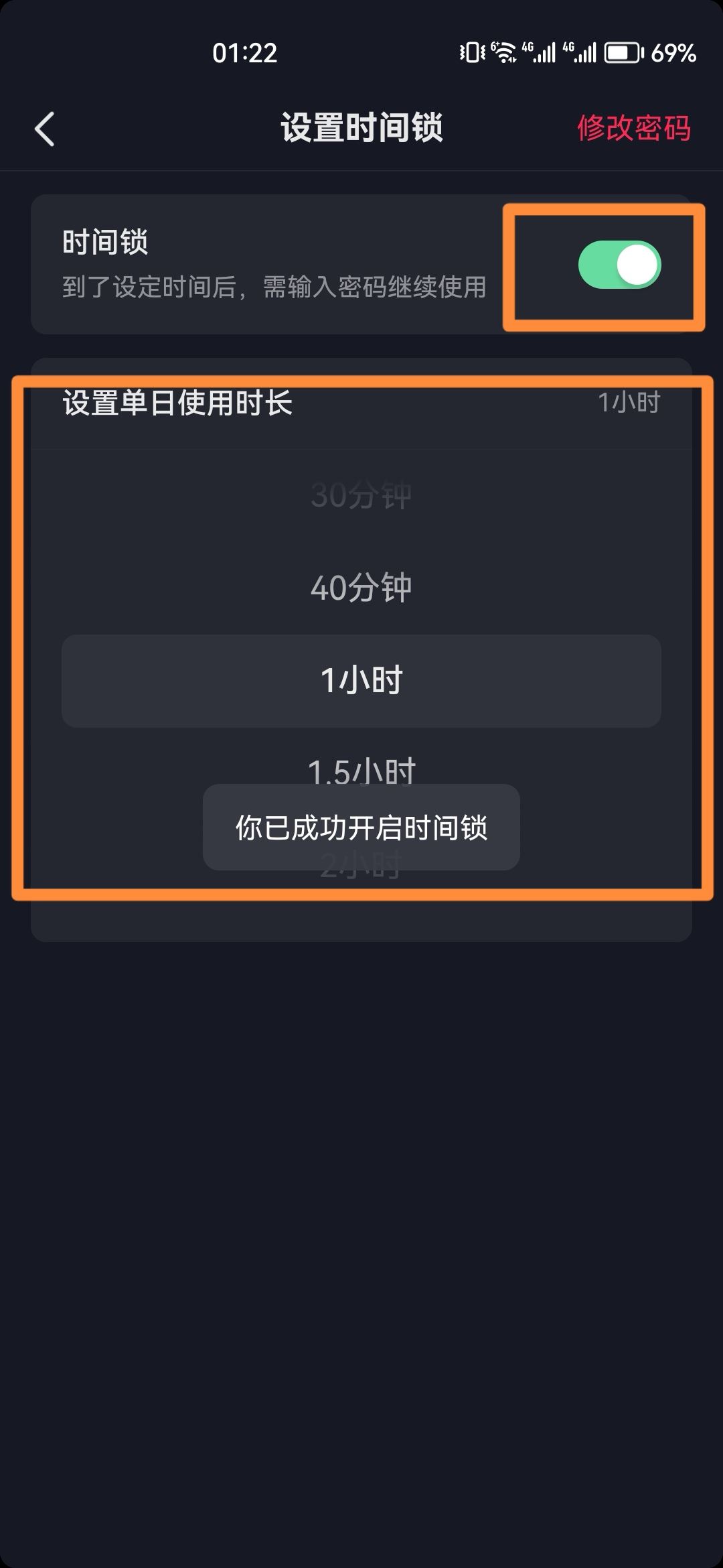 抖音定時(shí)關(guān)閉怎么設(shè)置？