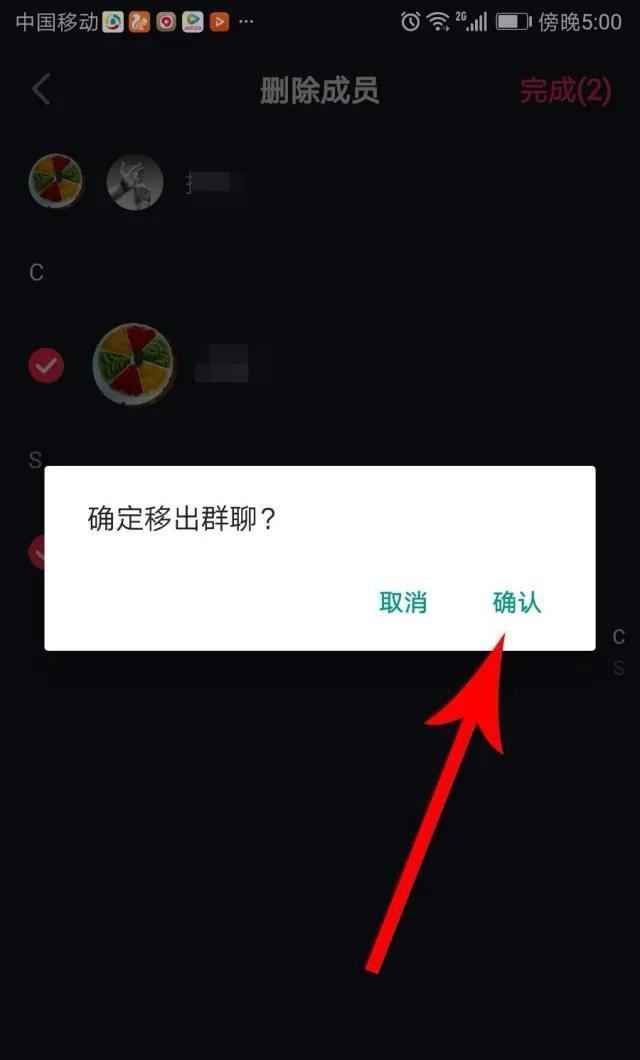 抖音里怎樣消除自己建立的群？