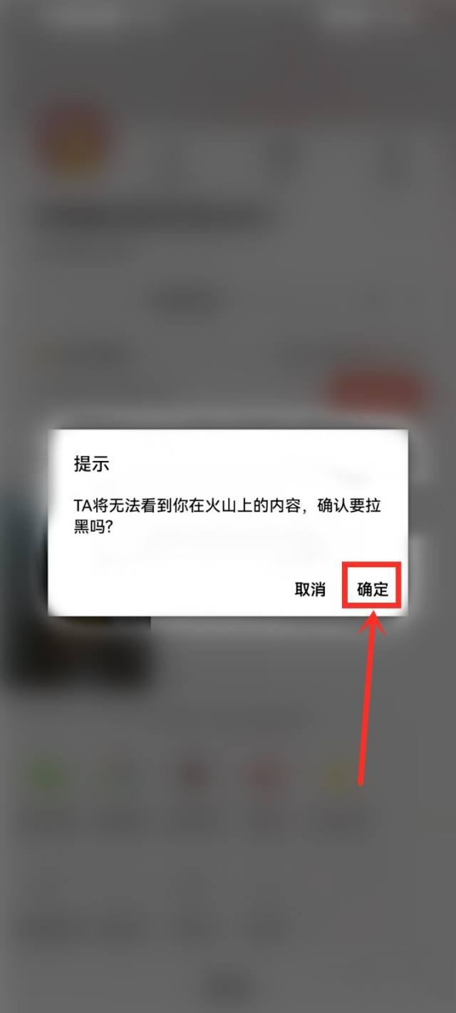 部分關(guān)注來(lái)自抖音火山版怎么移除？