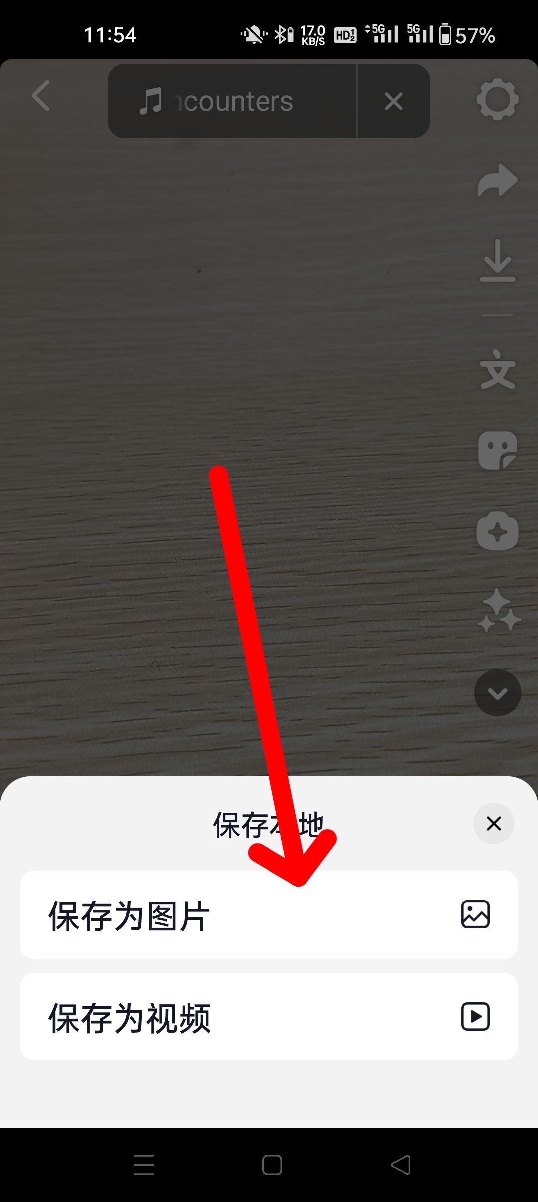 oppo手機(jī)抖音拍照怎么保存到相冊(cè)？