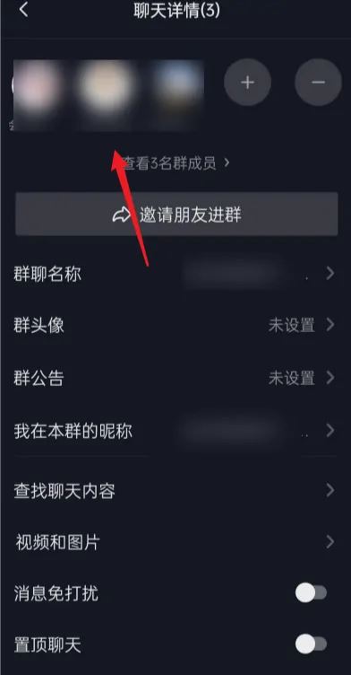 抖音群怎么禁止群員發(fā)言？