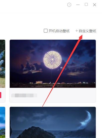 抖音電腦壁紙怎么設(shè)置？