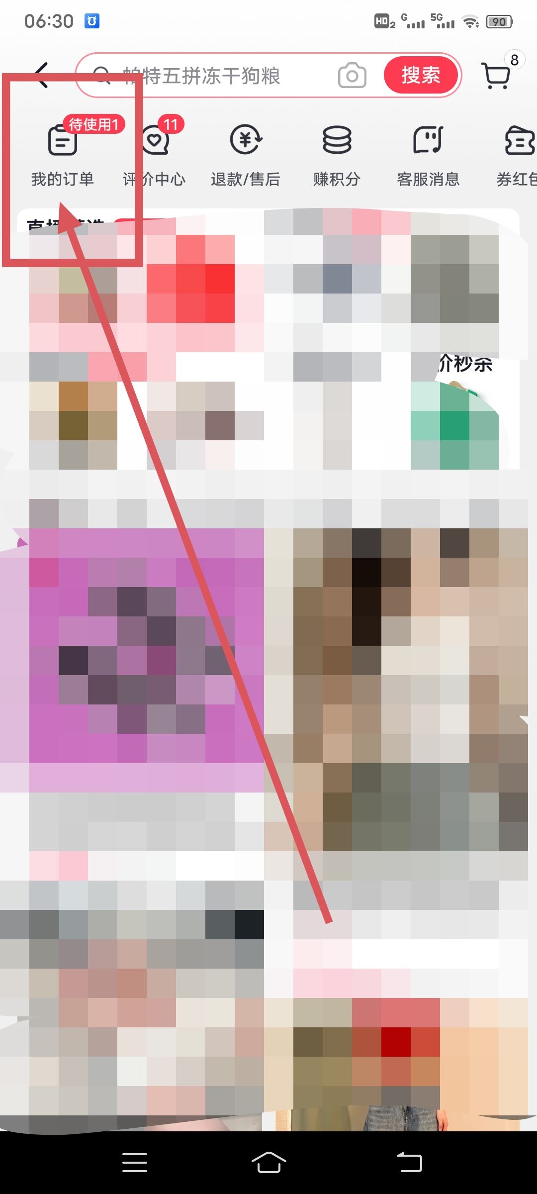 抖音購(gòu)買過(guò)的商品記錄哪里找？