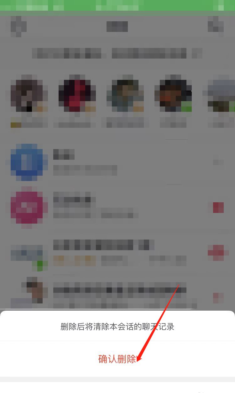 抖音多人視頻聊天怎么清除？