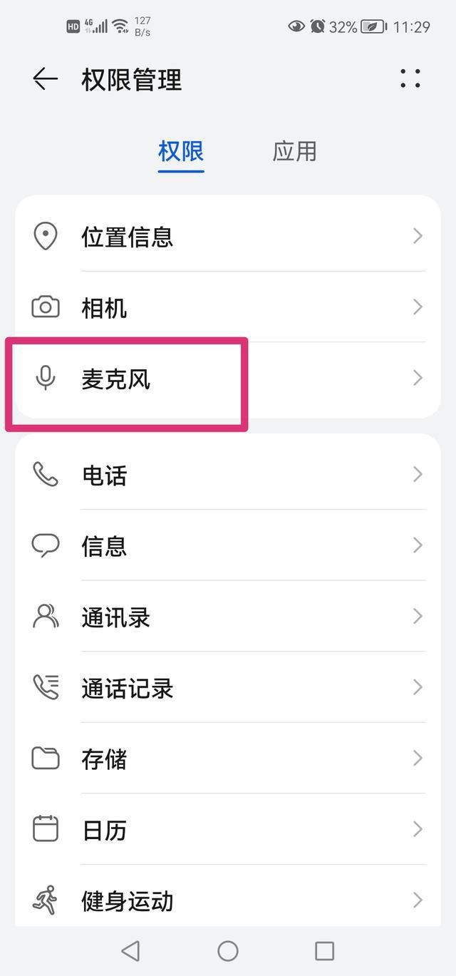抖音直播游戲如何只保留游戲聲音?