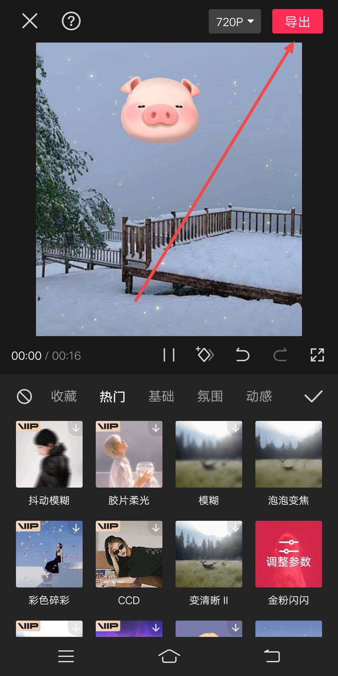 抖音剪映視頻制作教程？