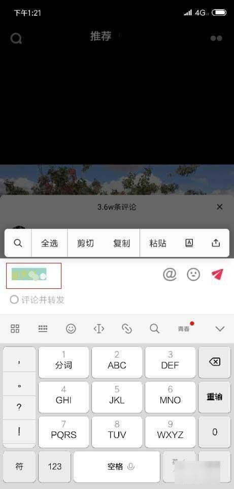 抖音評論區(qū)如何打彩色字？