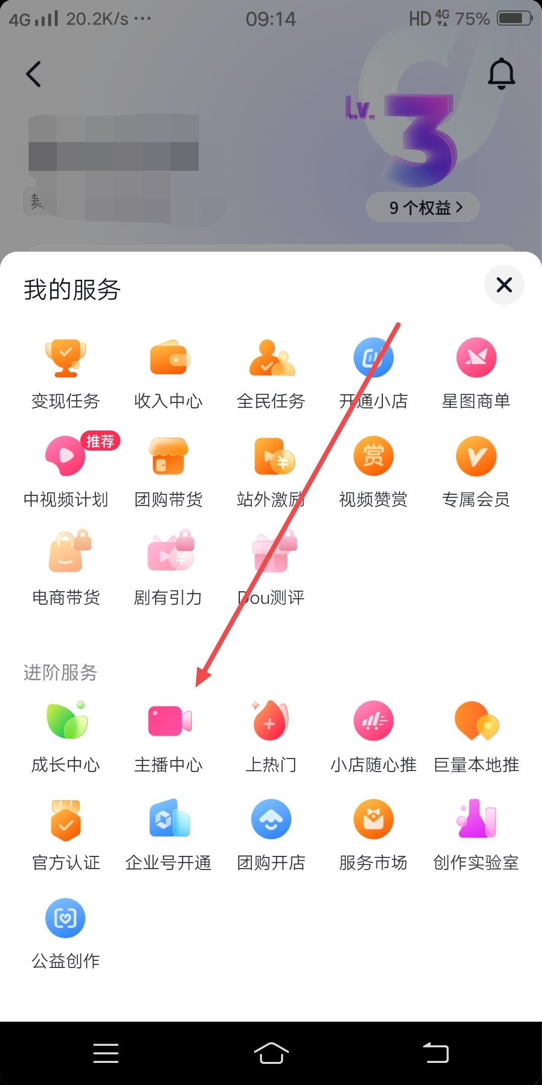 抖音把群給設(shè)置成不顯示了怎么恢復(fù)？
