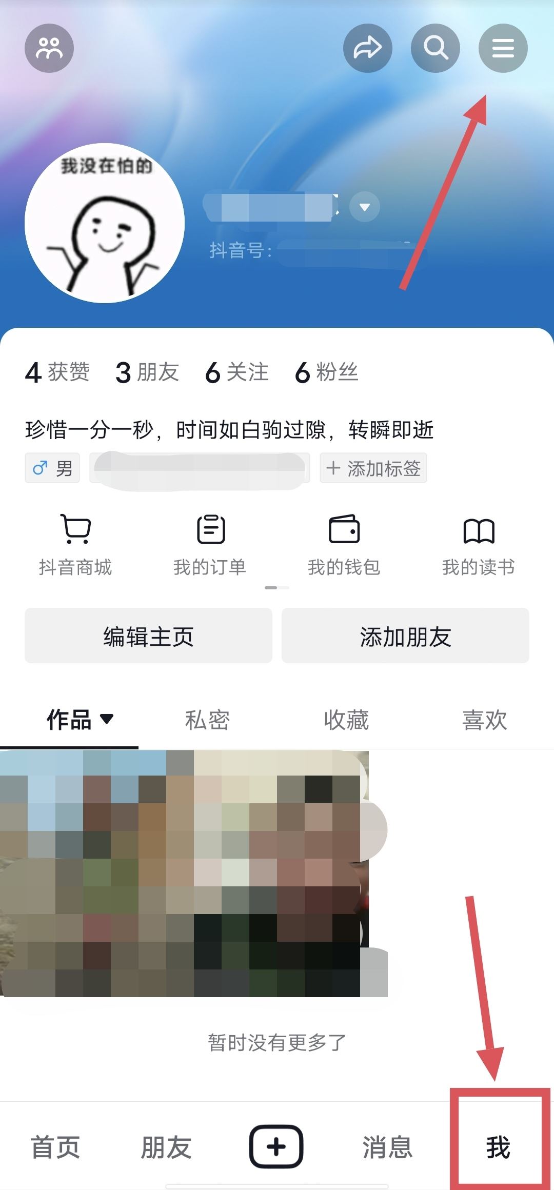 抖音怎么支付比較快？