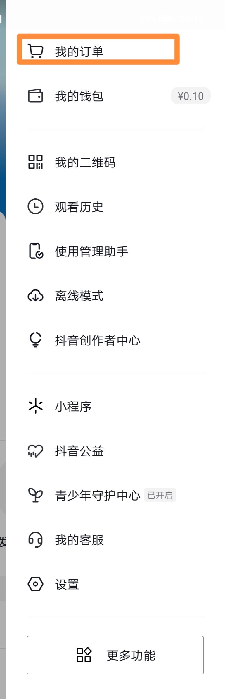 抖音上買東西的電話怎么修改？