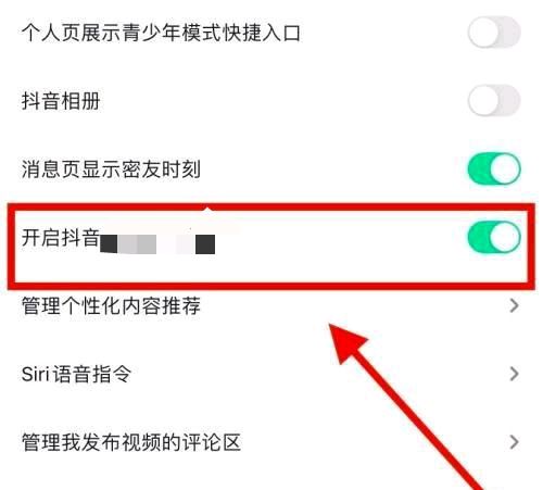 抖音怎么默認(rèn)單列模式？