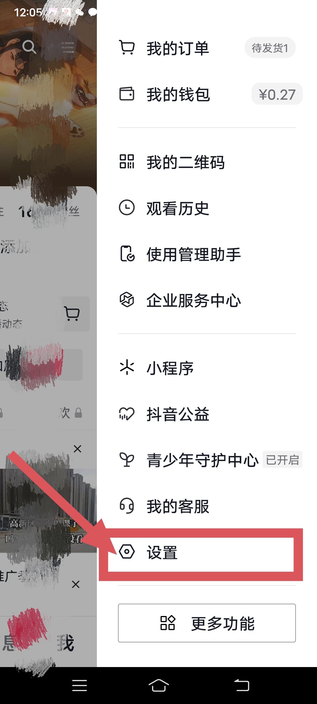 抖音如何綁定銀行卡手機(jī)號(hào)？