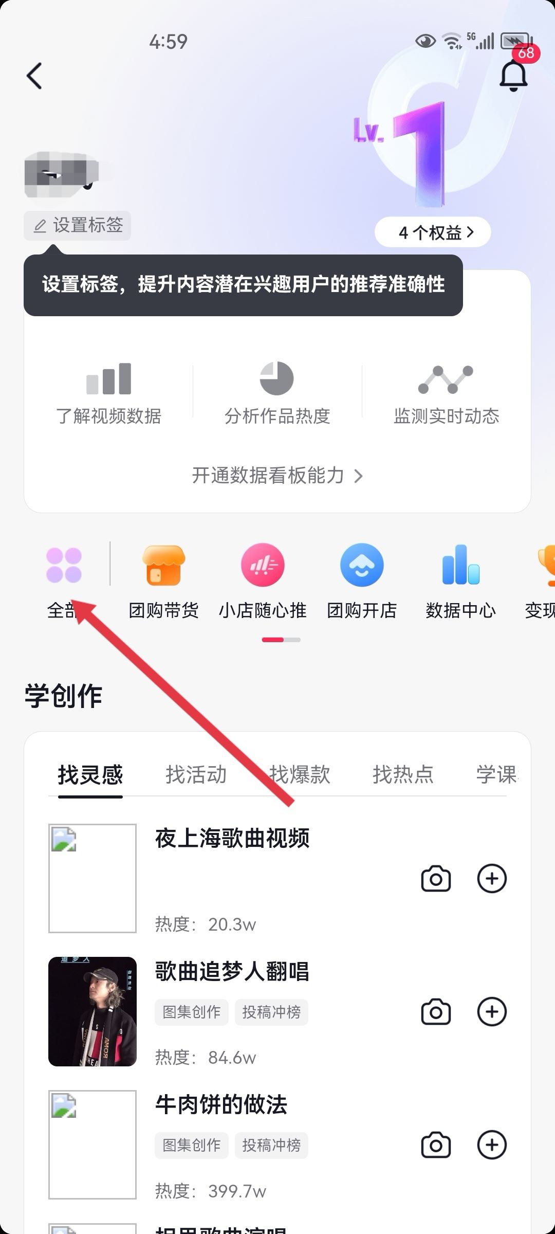 抖音怎么開通藍(lán)v？