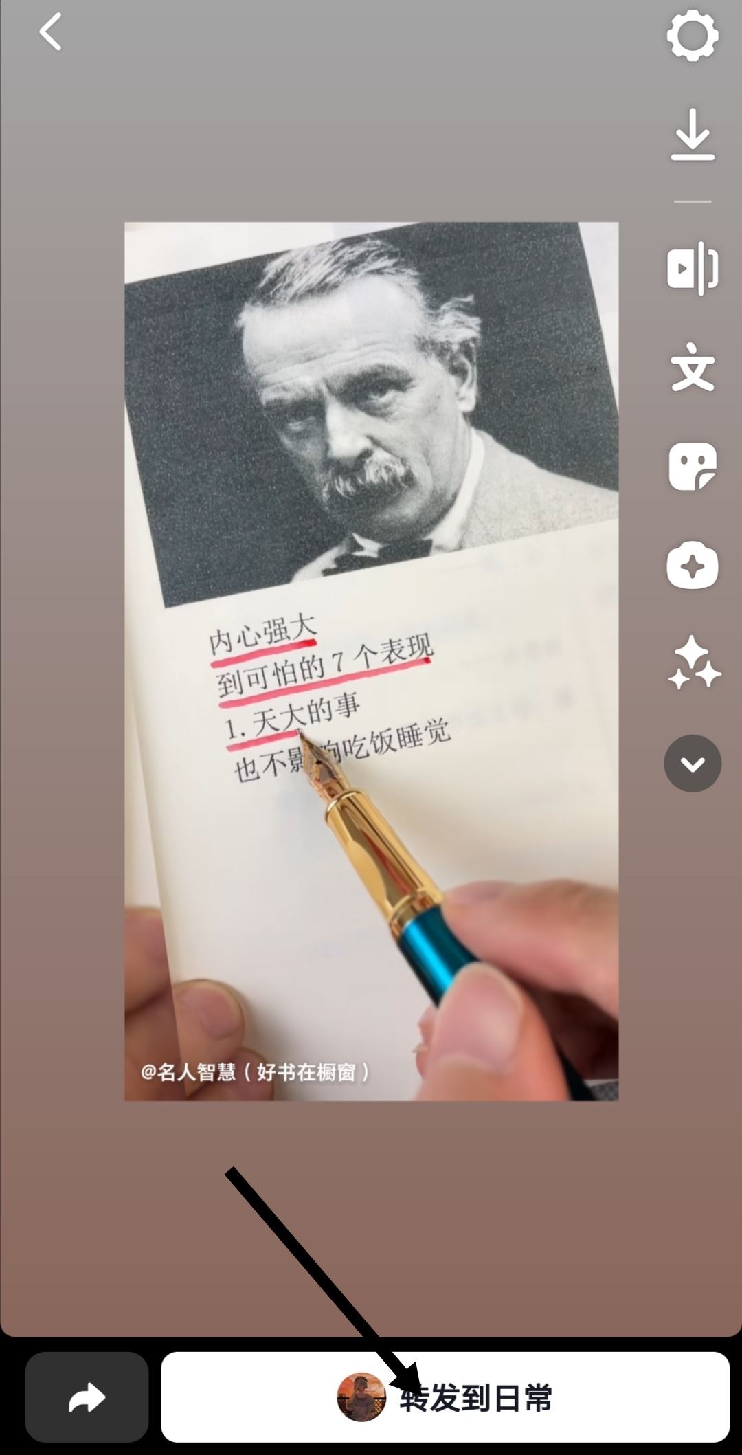 抖音上怎么轉(zhuǎn)發(fā)別人作品成自己的？