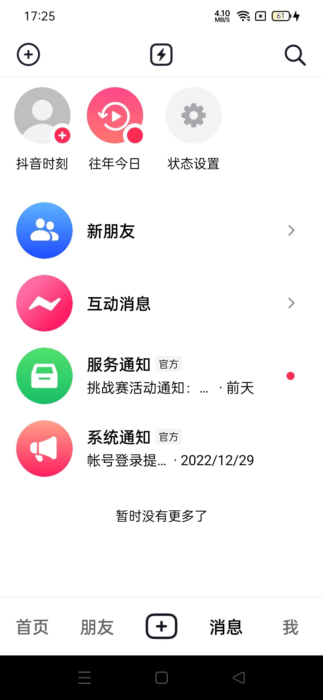 怎樣知道抖音誰(shuí)收藏了你的作品？