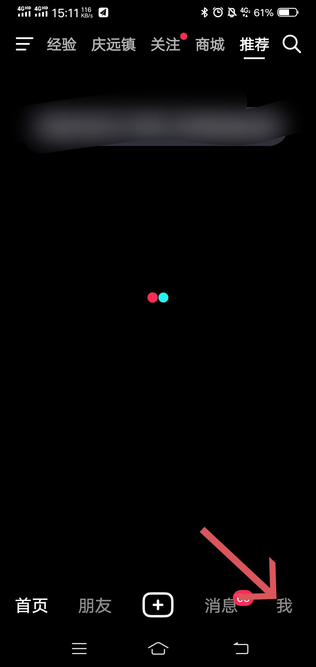 抖音怎么登錄輔助賬號(hào)？