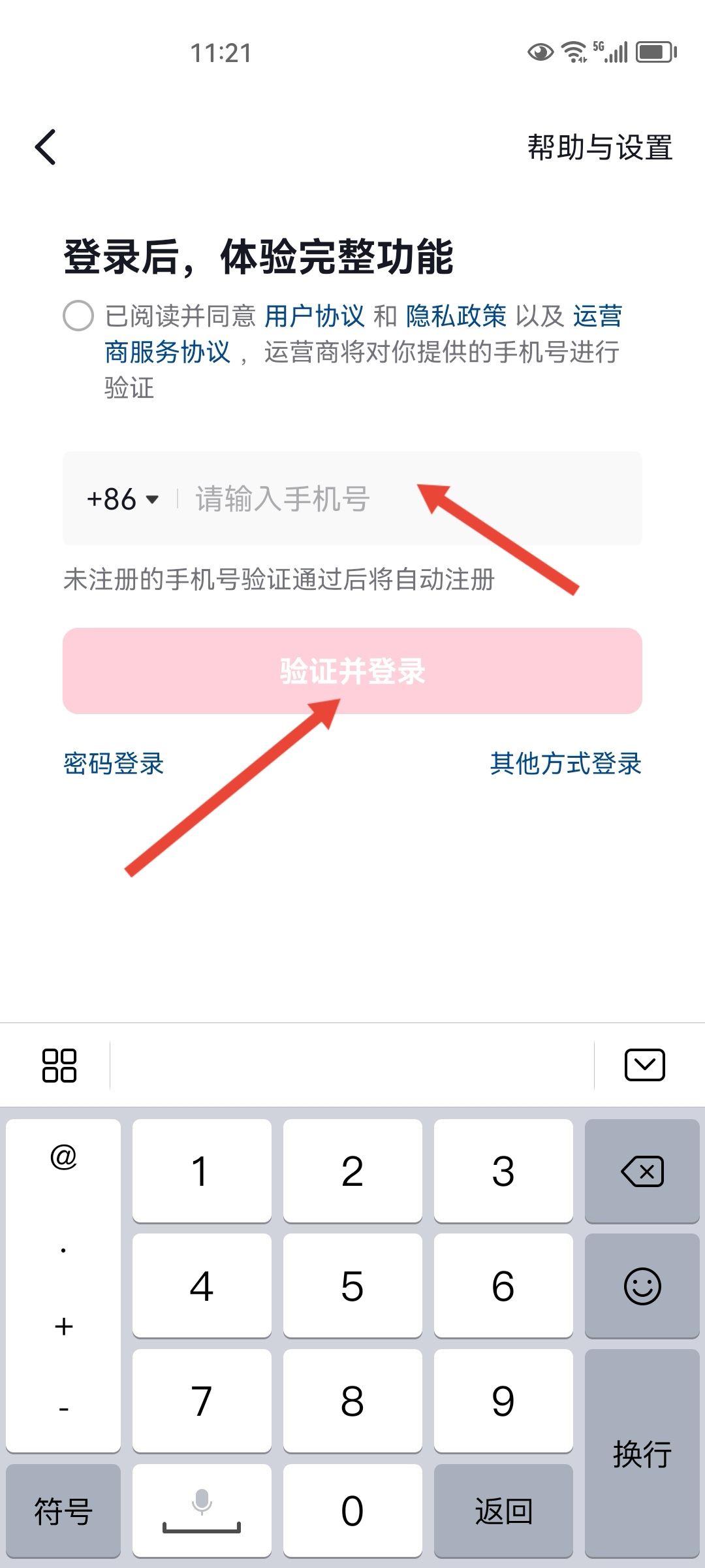 抖音怎么登錄到另一個手機(jī)？