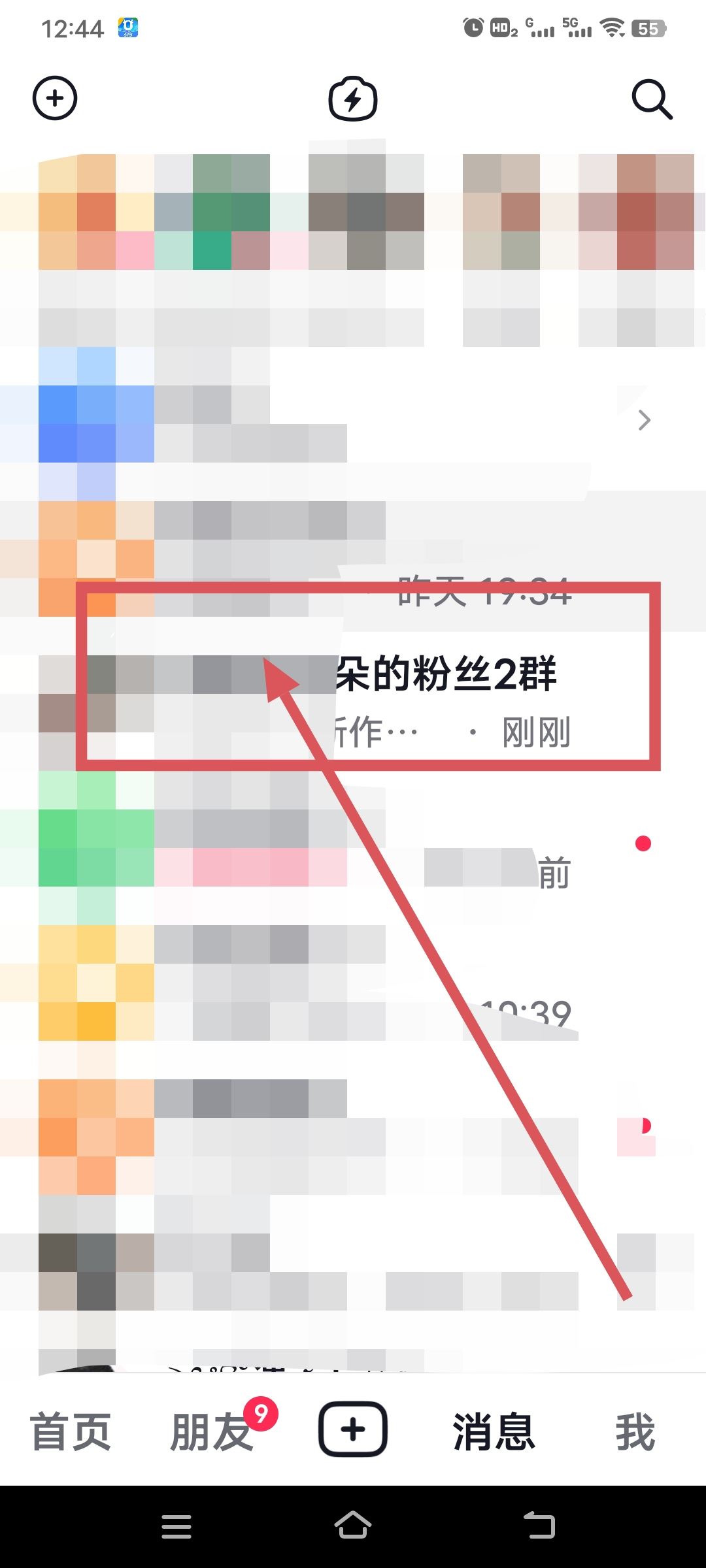 抖音怎么退出粉絲群？