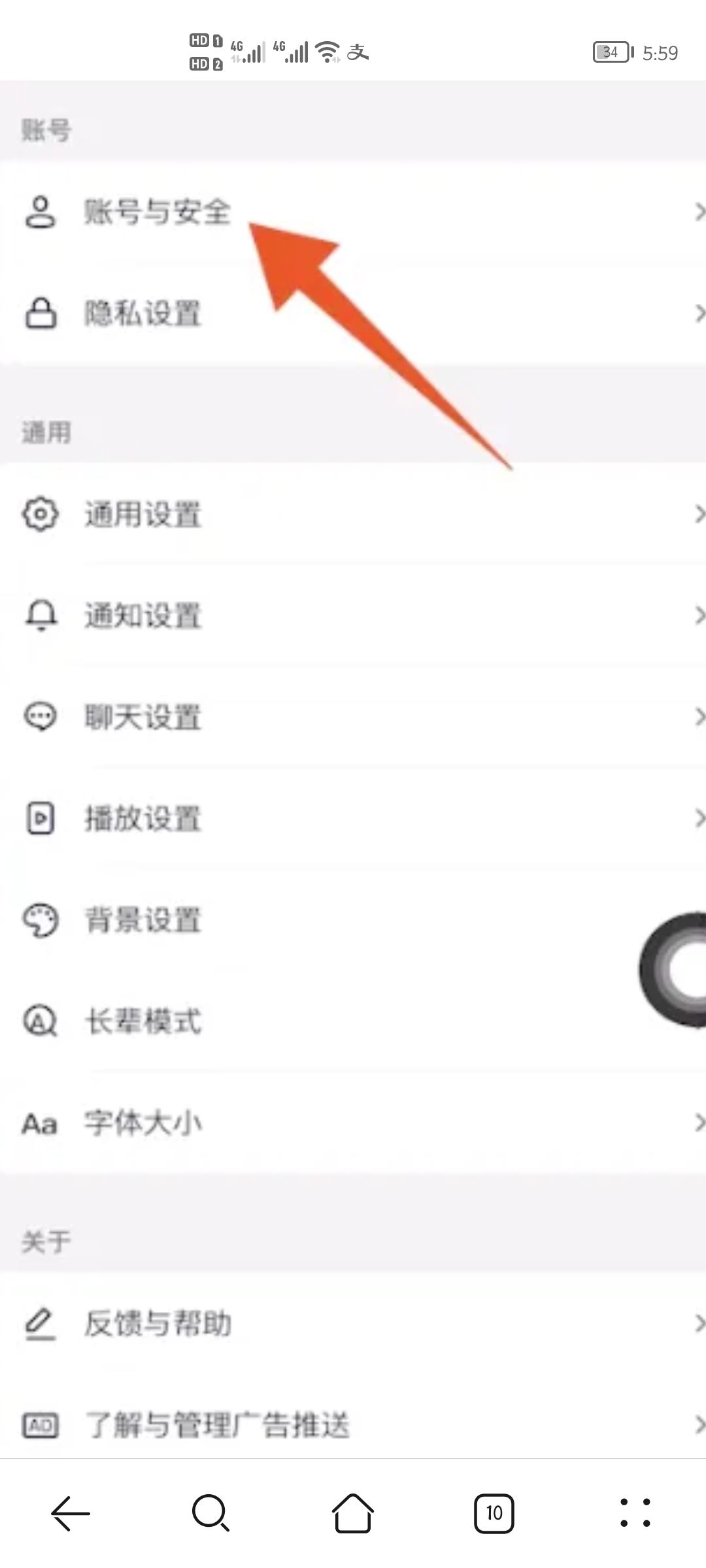 微信如何授權抖音登錄？