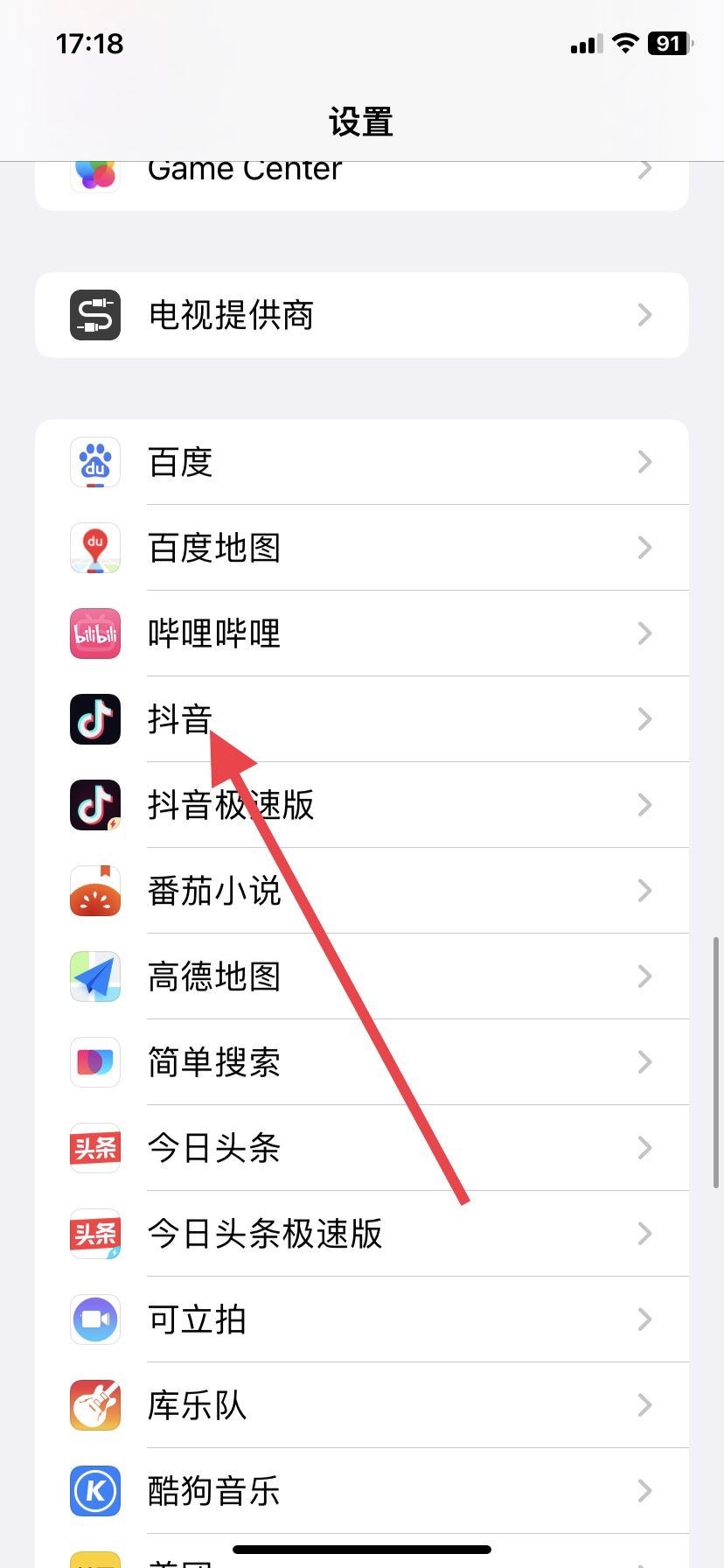抖音聲音不可用權(quán)限怎么設(shè)置？