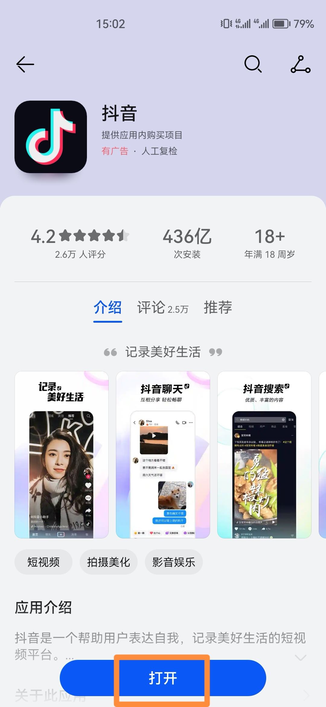 抖音背景設置不見了怎么辦？