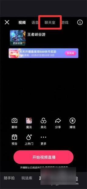 快手怎么用手機(jī)直播24小時(shí)放電影？