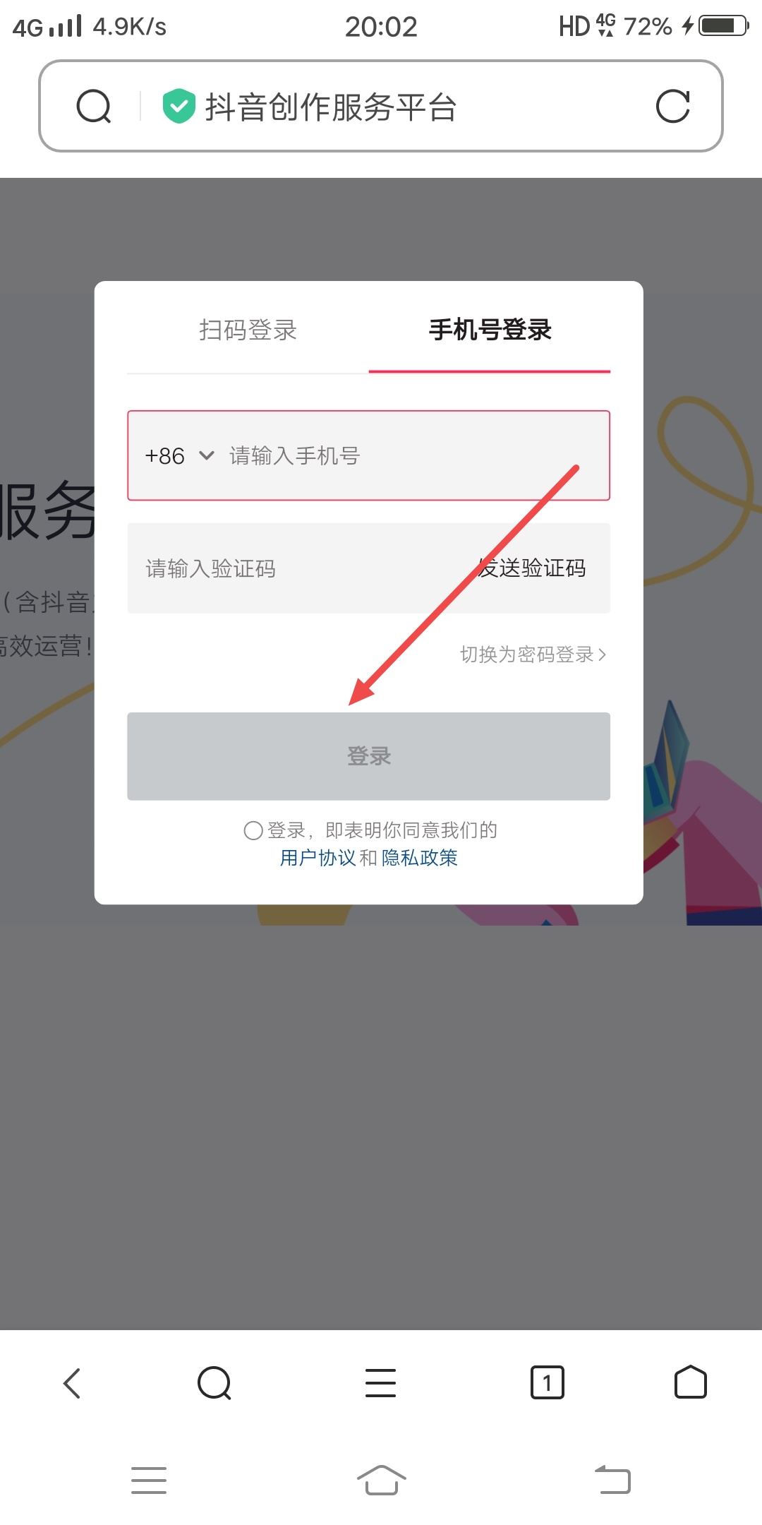 手機(jī)抖音發(fā)布作品怎么添加到合集？