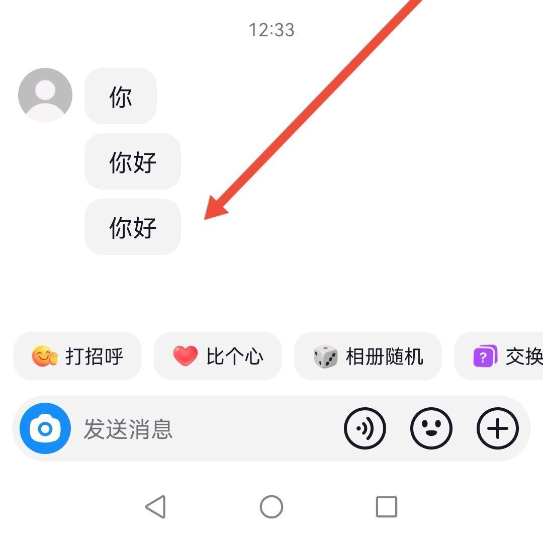 抖音刪除會(huì)話對(duì)方能看見(jiàn)嗎？