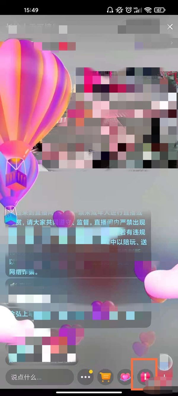 怎么關閉抖音等級顯示？